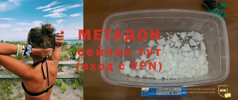 Метадон methadone  Велиж 